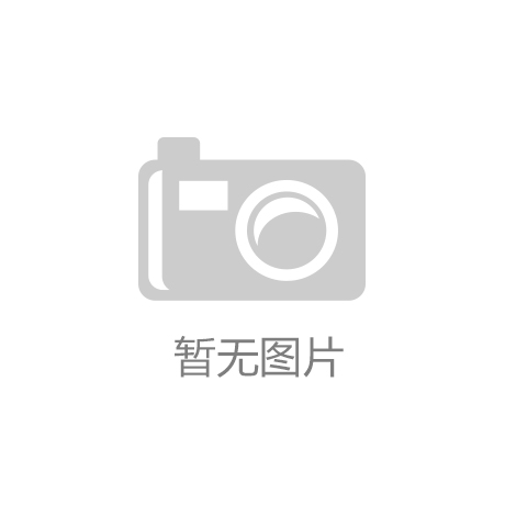 新一轮重点行业稳增长方案出台 “稳”字背
