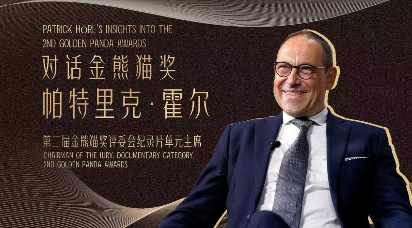 第二屆金熊貓獎：搭建文明互鑒的國際影視新