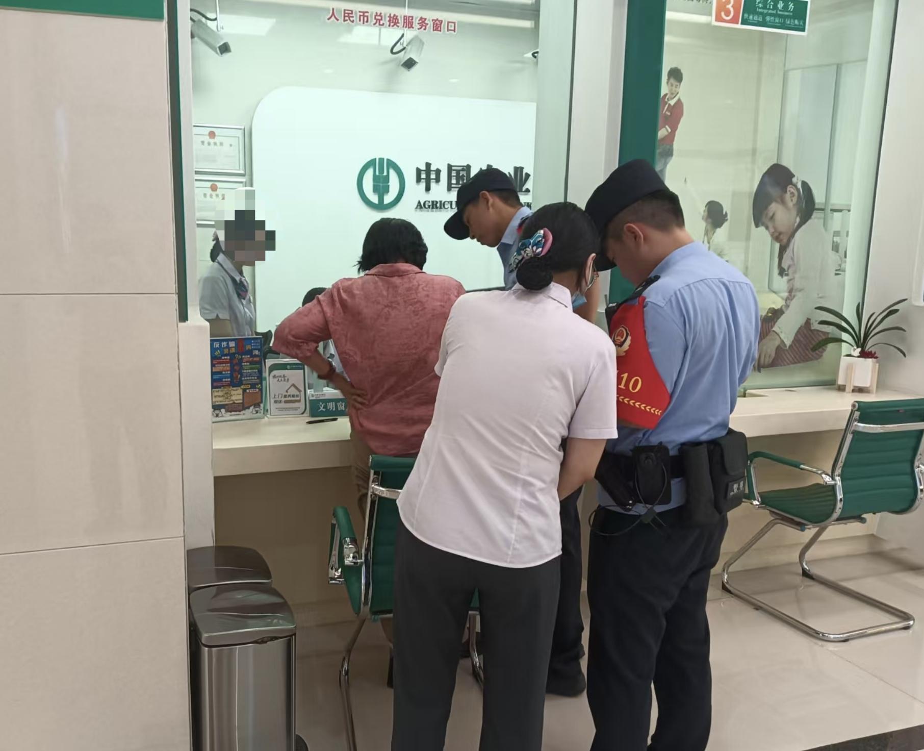 农业银行龙岩分行：识破“幸福传递”骗局守