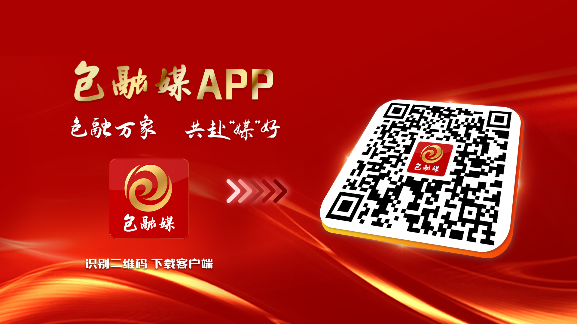 包头市第六届全民健身系列活动—2025年